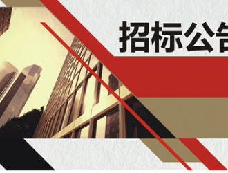 儲能中標丨中廣核江西進賢前坊儲能項目采購（重新招標）