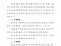 逾期一個季度 電價降低一分！江蘇省海上風電競爭性配置細則來了