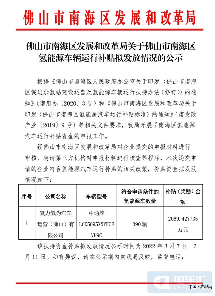 蔚來ET7