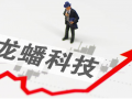 龍?bào)纯萍记皟稍聝衾鬂q近559%