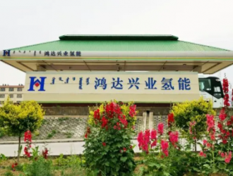 鴻達興業：公司計劃建設“年產五萬噸氫能源項目”