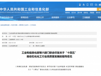 工信部：加快突破“綠氫”規模化應用等關鍵技術
