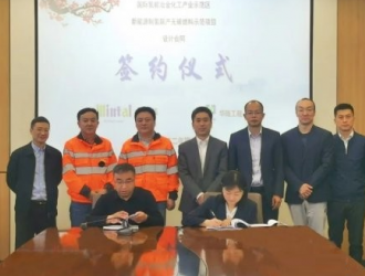 全球首個碳中和的氫能冶金化工綜合示范項目簽約