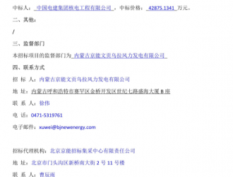 超4.28億！中電建中標EPC風電項目