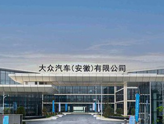 大眾汽車將在安徽合肥成立數(shù)字化銷售服務(wù)公司