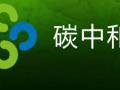 歐洲碳中和路線圖為水泥減碳提供借鑒