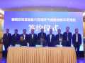 空氣+鹽穴=巨量儲能 巨型“充電寶”要來了，就在衡陽