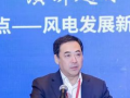 金風科技薛乃川：“拐點”已至，中國風電發展進入新常態