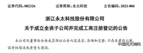 永宏鋰業(yè)