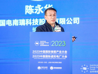 基于虛擬電廠的多元資源與電網互動探索實踐