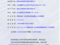 首批儲能專用消防產品技術鑒定證書發放！