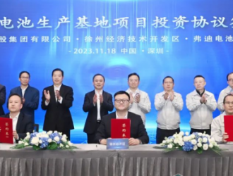 30GWh！100億元！淮海控股集團(tuán)與弗迪電池簽約鈉電池項(xiàng)目