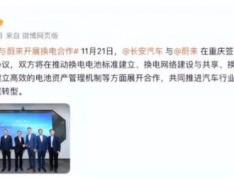 蔚來開放換電業(yè)務(wù)