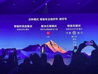 華為余承東：新公司已向“四界”發出邀請