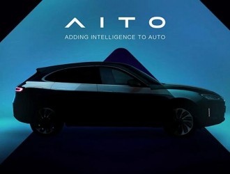 關于華為設立智能汽車新公司，賽力斯集團連夜回應！