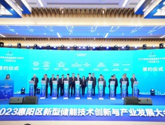 中海儲能鐵鉻液流電池儲能電站項目年底前動工