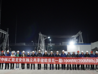 中核匯能安陽市龍安區獨立共享儲能項目成功并網